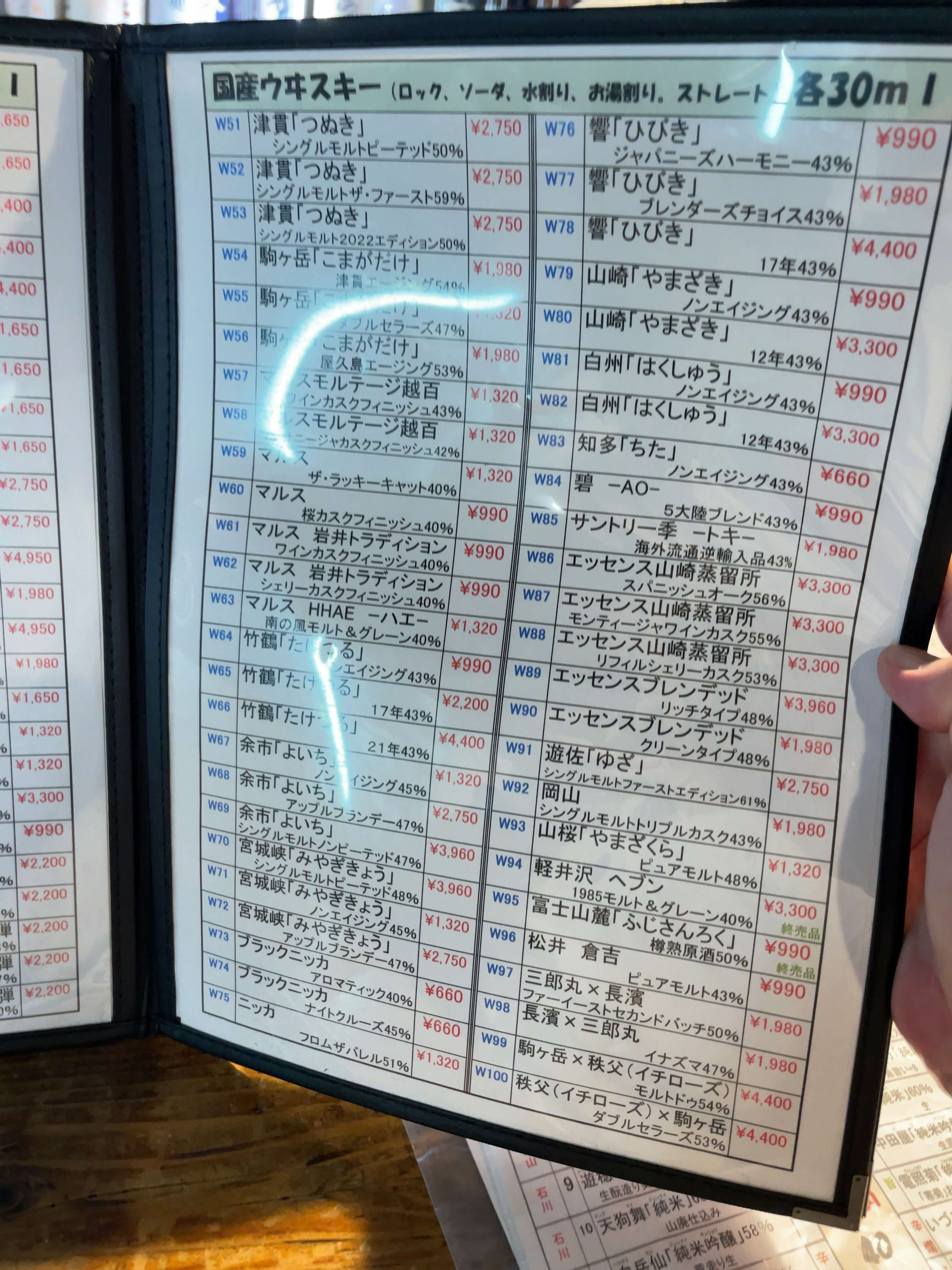 かぐら　menu